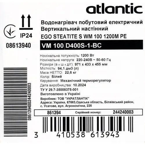 Водонагрівач Atlantic Steatite Ego VM 100 D400S-1-BC 1200W 861394 фото