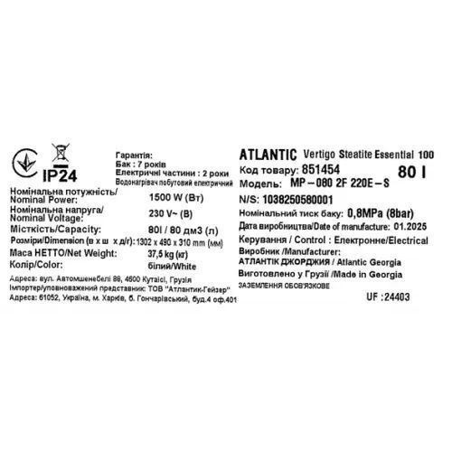 Водонагрівач Atlantic Vertigo Steatite Essential 100 MP-080 2F 220E-S 1500W (GE) 851454 фото
