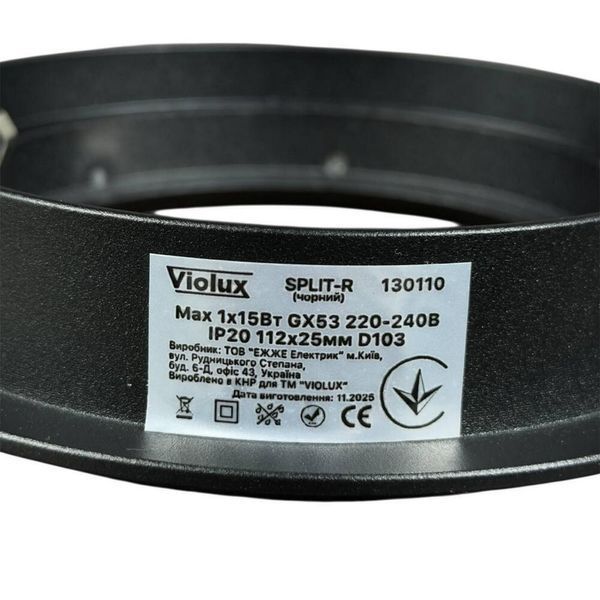 Св-к точковий Violux SPLIT-R GX53 круг чорний 130110 фото