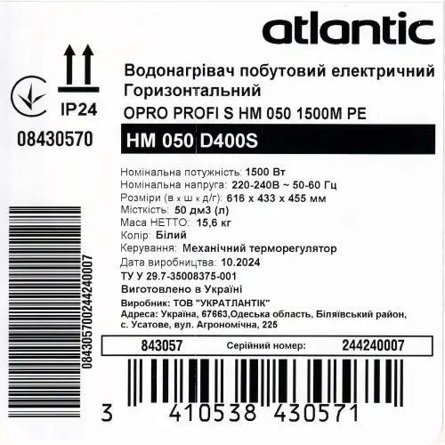 Водонагрівач Atlantic Opro Horizontal HM 050 D400S (1500W) 843057 фото