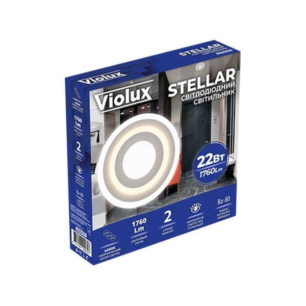 Св-к стельовий Violux STELLAR 22W 4500K 1760LM круг 200мм 200070 фото