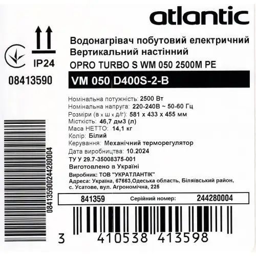 Водонагрівач Atlantic Opro Turbo VM 050 D400S-2-B (2500W) 841359 фото