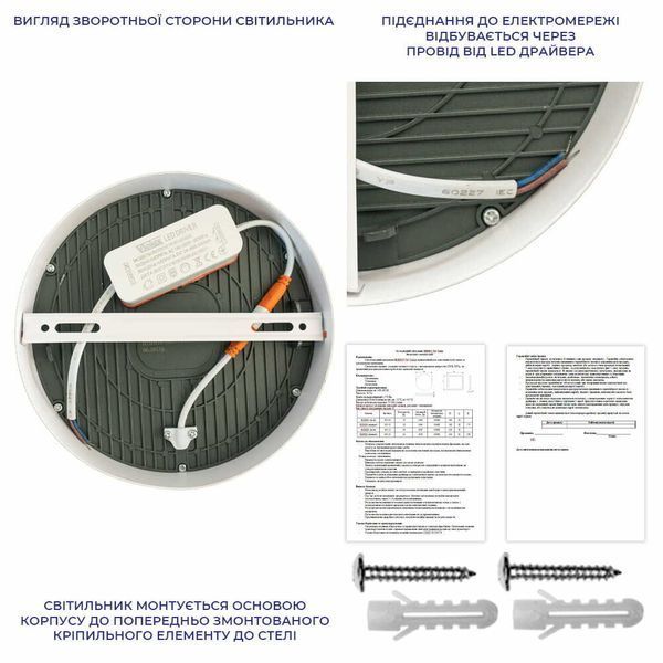 Св-к ДББ Violux RODOS 24W 5000K 1920LM круг чорний 330141 фото