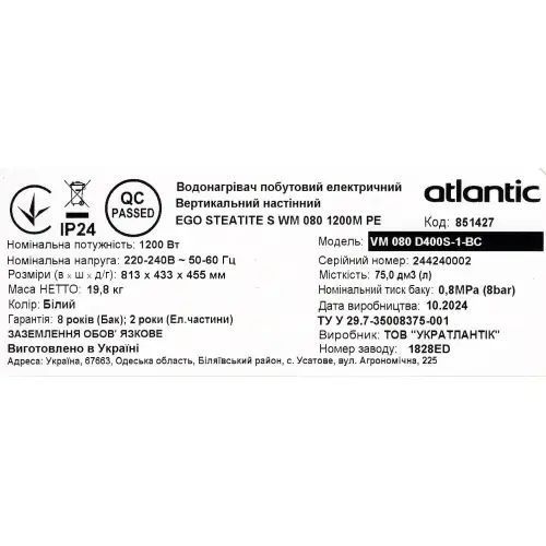 Водонагрівач Atlantic Steatite Ego VM 080 D400S-1-BC 1200W 851427 фото