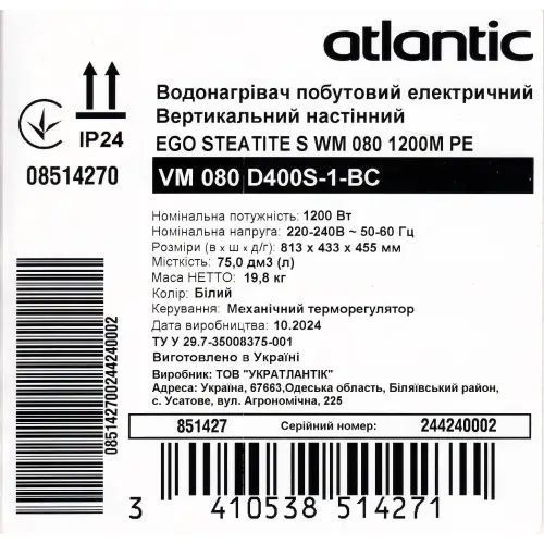 Водонагрівач Atlantic Steatite Ego VM 080 D400S-1-BC 1200W 851427 фото